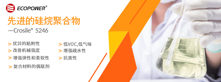 硅烷聚合物