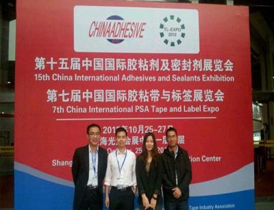 第十五届中国国际胶黏剂及密封剂展览会