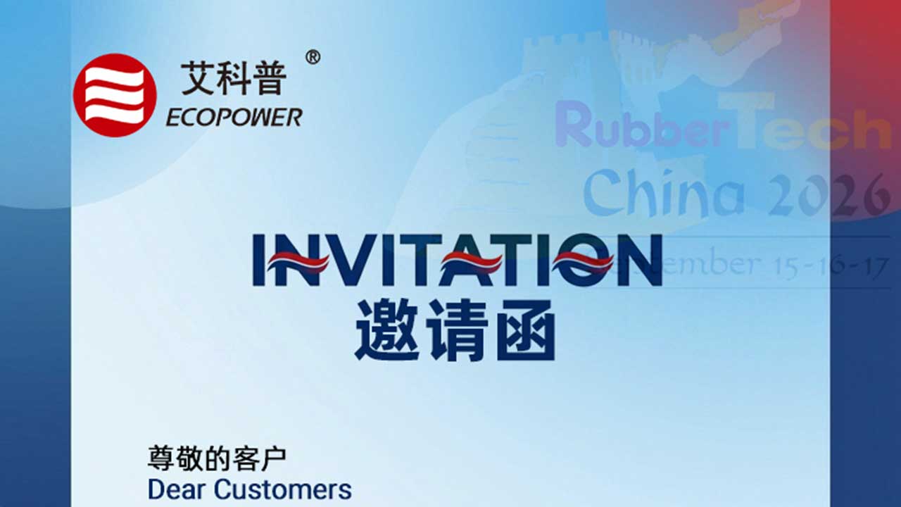 2026国际橡胶展倒计时, 艾科普新材料与您相约N4.B137