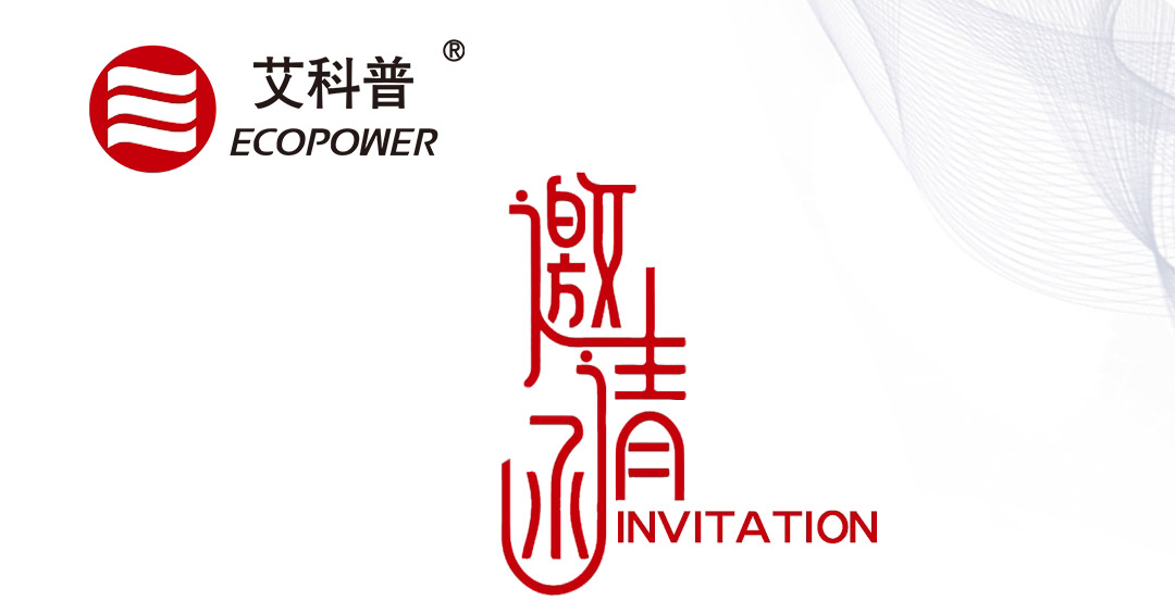 邀您共赴2025年第23届中国国际橡胶技术展览会：艾科普新材料携功能性硅烷解决方案重磅亮相！